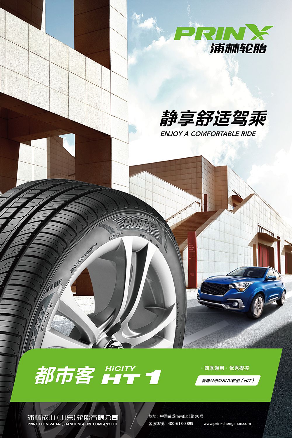 中国尊龙官方网站官网海报-ht1