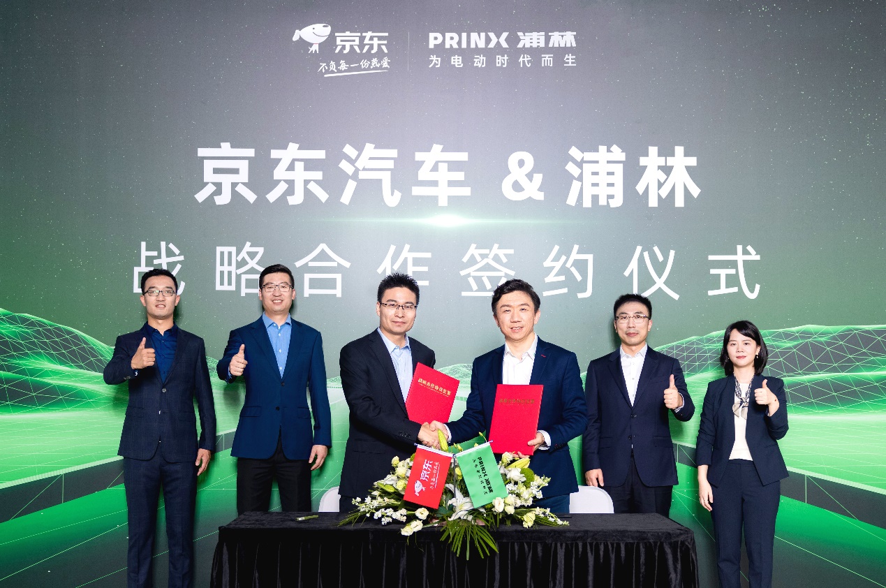 中国尊龙官方网站官网与京东签署战略合作协议  共创电动车胎品类新增长
