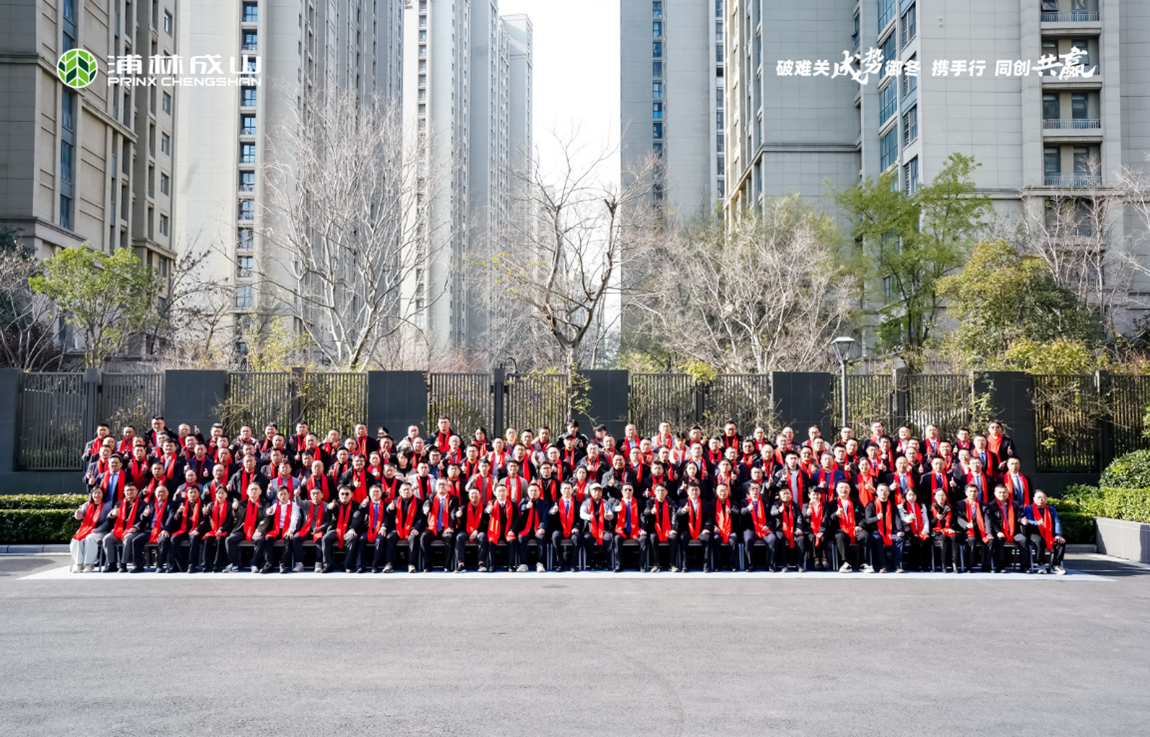 成势御冬 同创共赢 ——尊龙中国2024年商用车经销商会议圆满举行